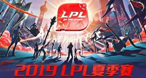 2019LPL夏季赛比赛视频汇总 2019LPL夏季赛比赛视频合集