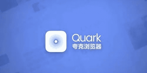 如何在Quark浏览器中进入小说模式 如何在Quark中进入小说模式